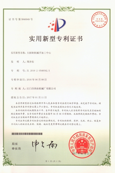 大扭矩机械手加工中心